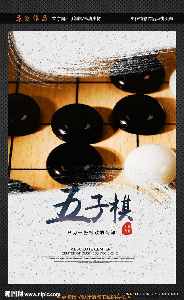 五子棋