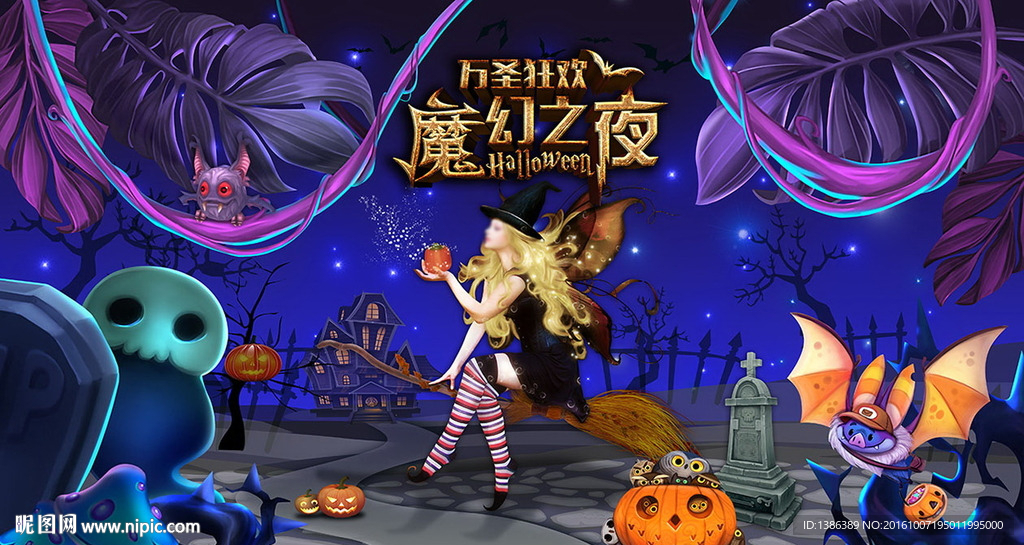 万圣节魔幻之夜舞台背景