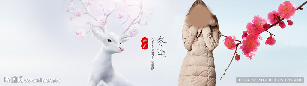 冬季棉服电商海报banner