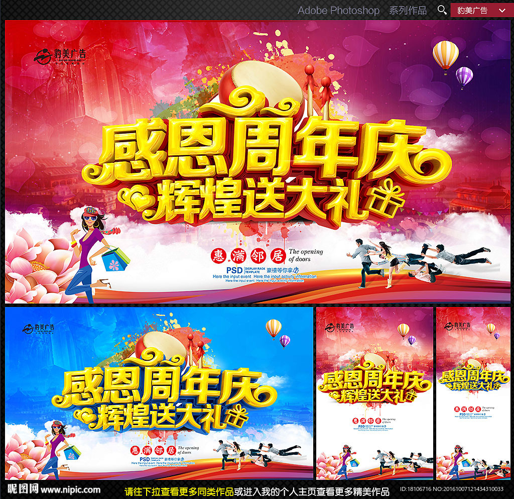 周年庆