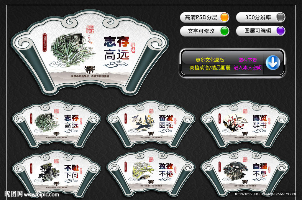 校园文化墙