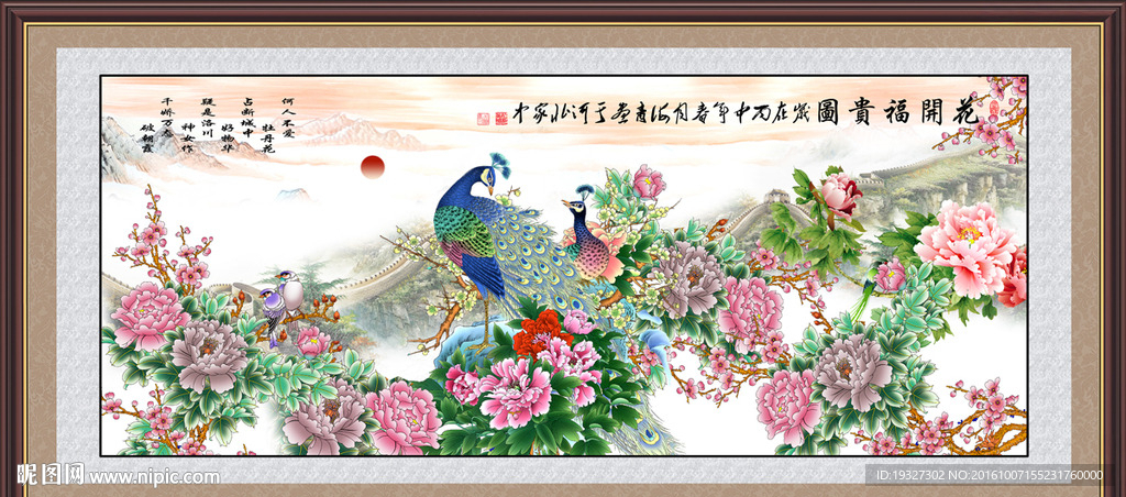 花开富贵