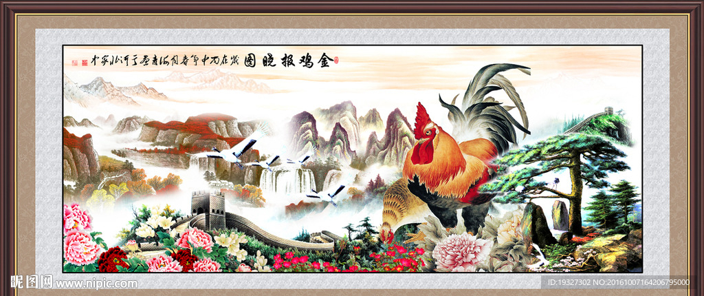 公鸡