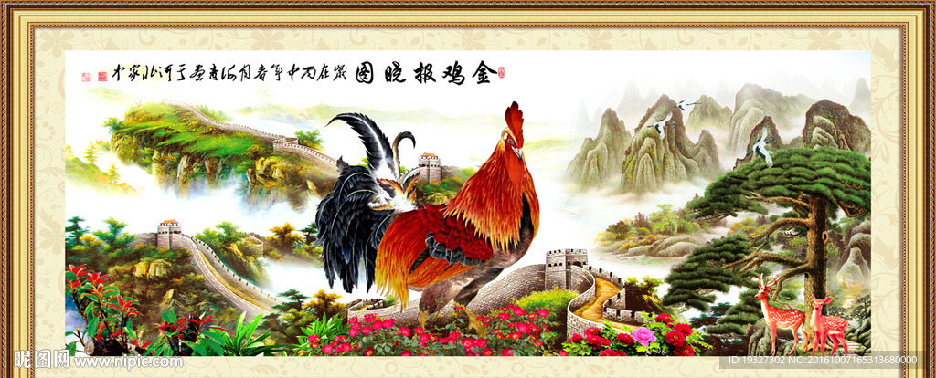 金鸡报晓