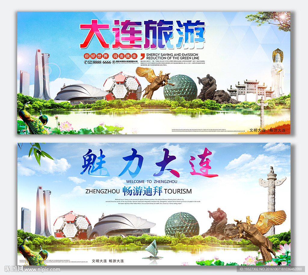 大连