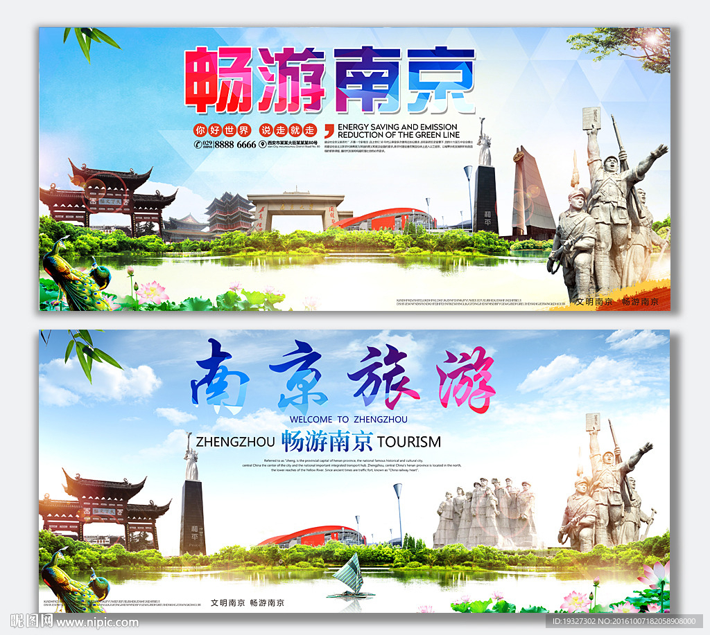 南京