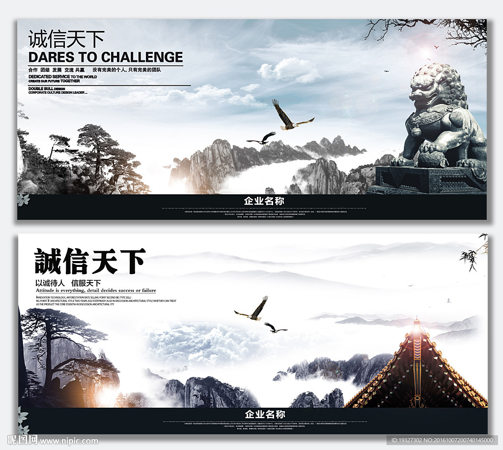 诚信