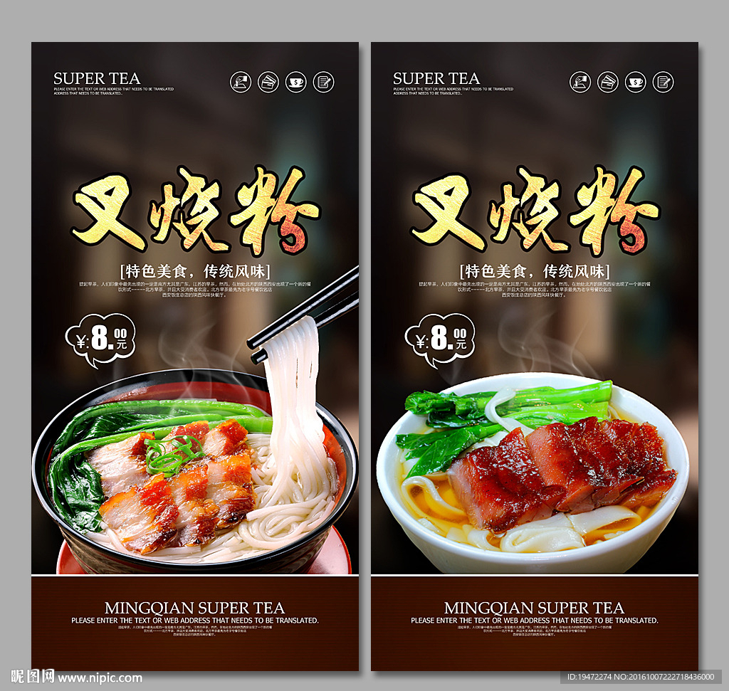 叉烧粉