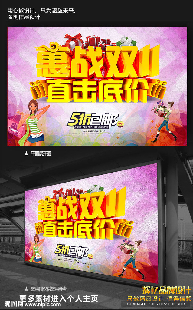 双十一