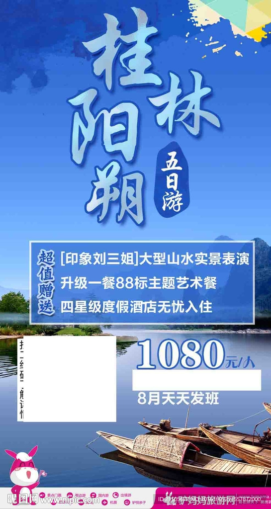 桂林