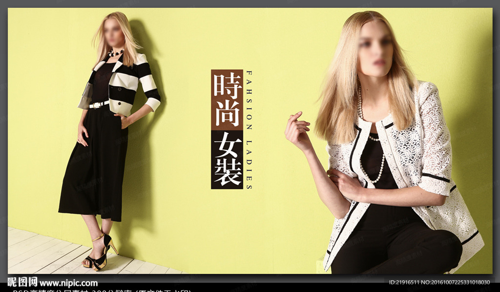 女装海报