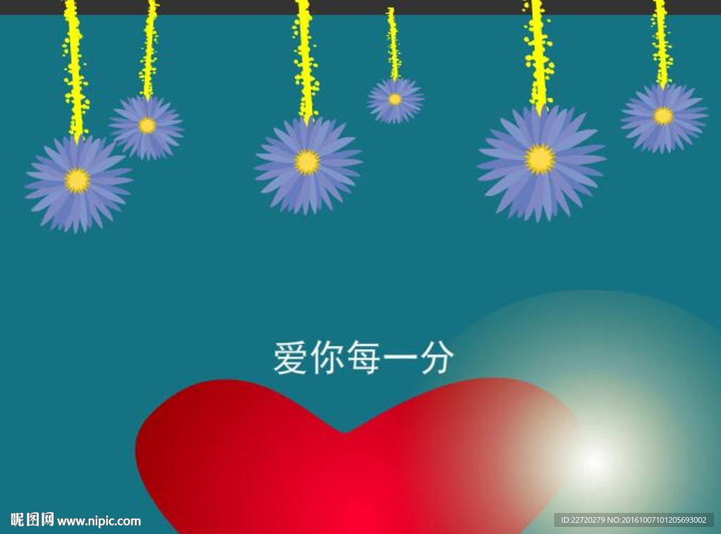 情人节