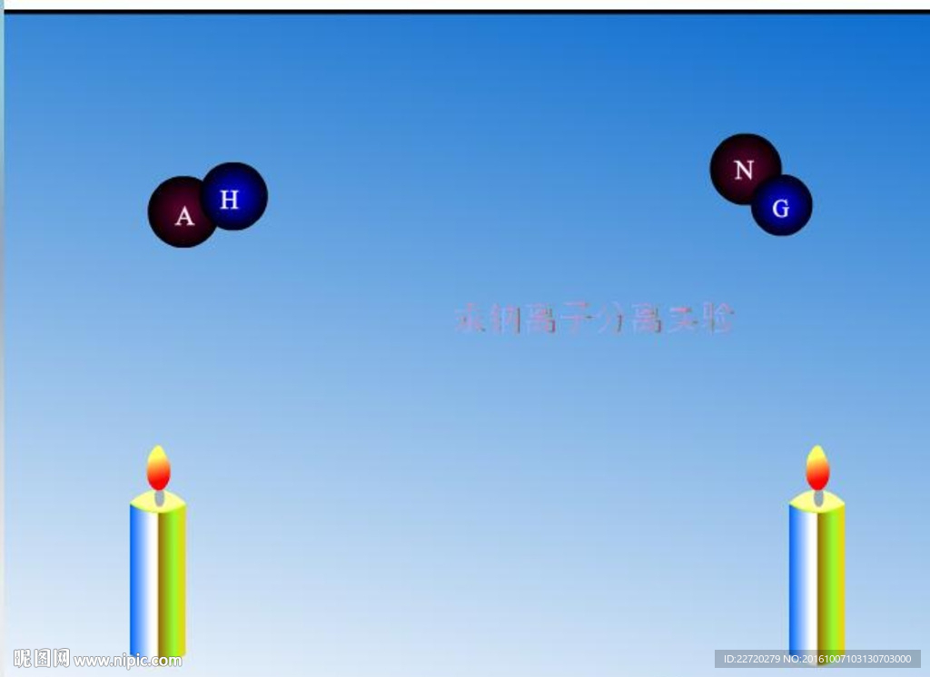 汞钠离子化学实验