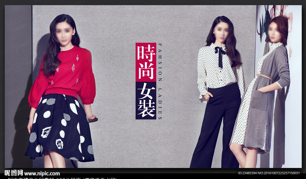 女装海报