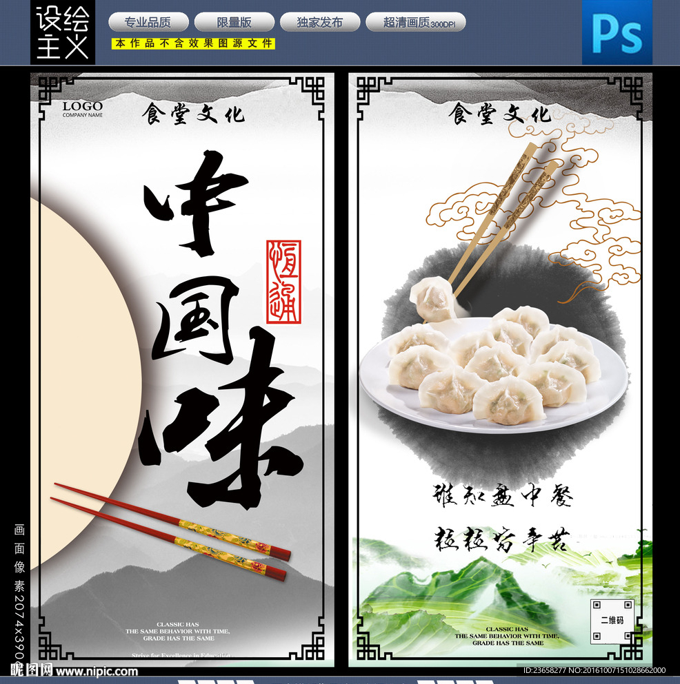 手工水饺 节约粮食