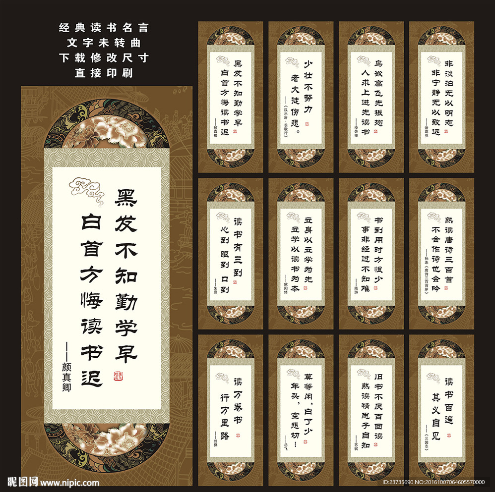 读书名言