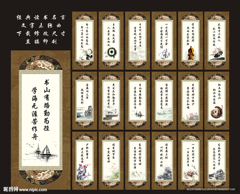 读书名言