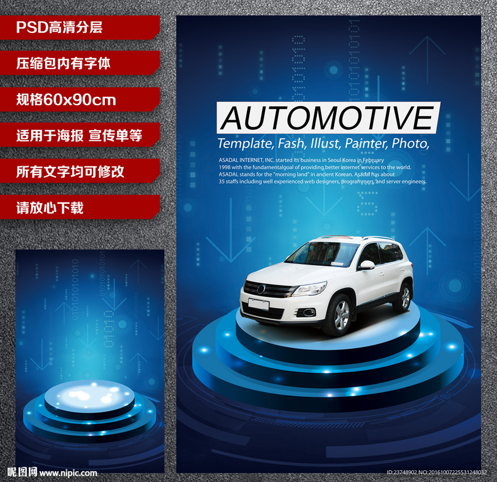 高科技舞台 科幻舞台 数码