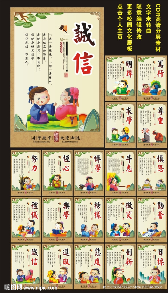 校园文化