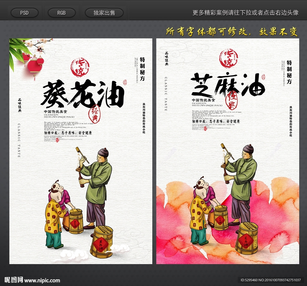 葵花油