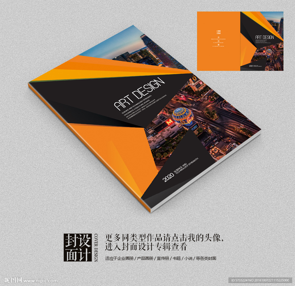 黑色欧美风格企业品牌画册封面设