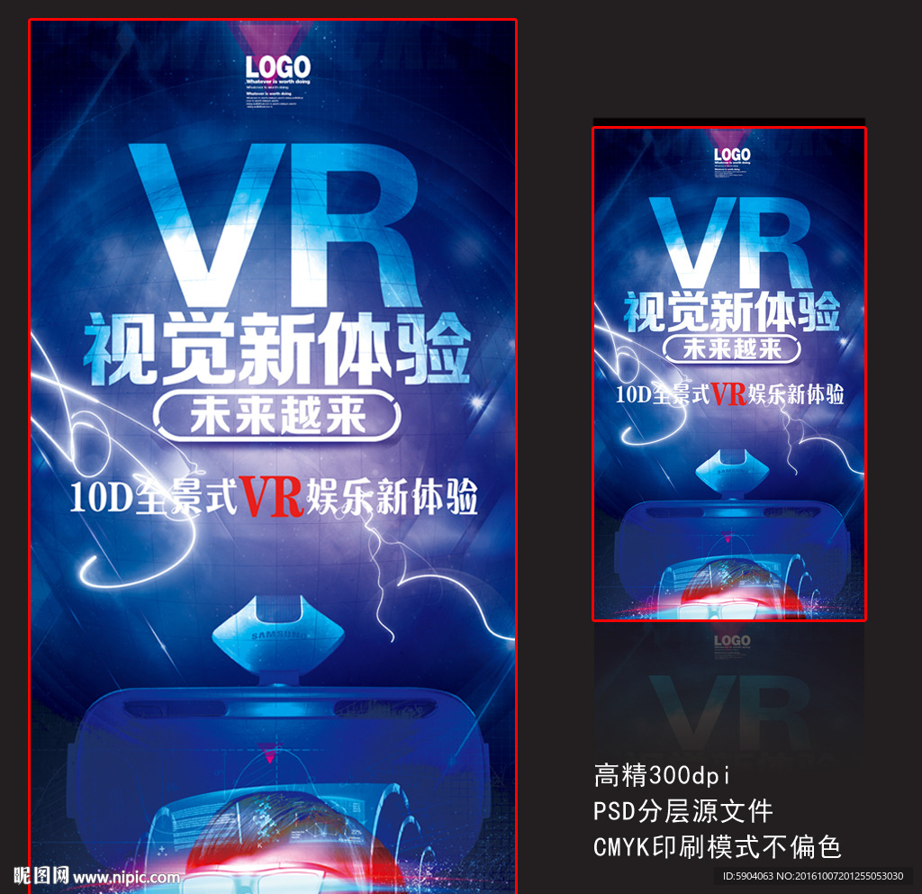 vr海报