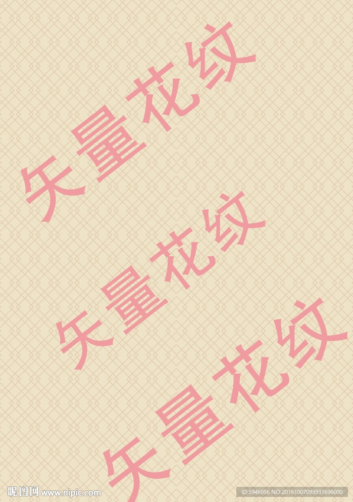 花纹  底纹