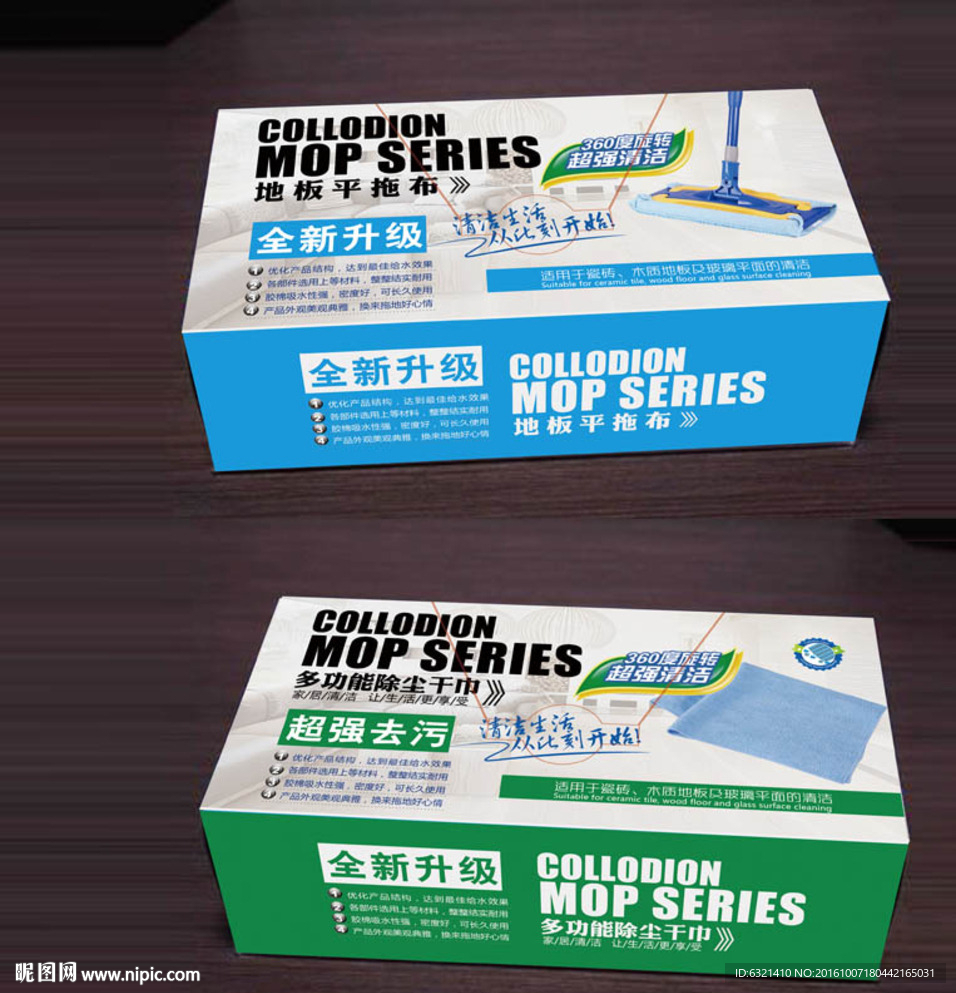 拖把包装
