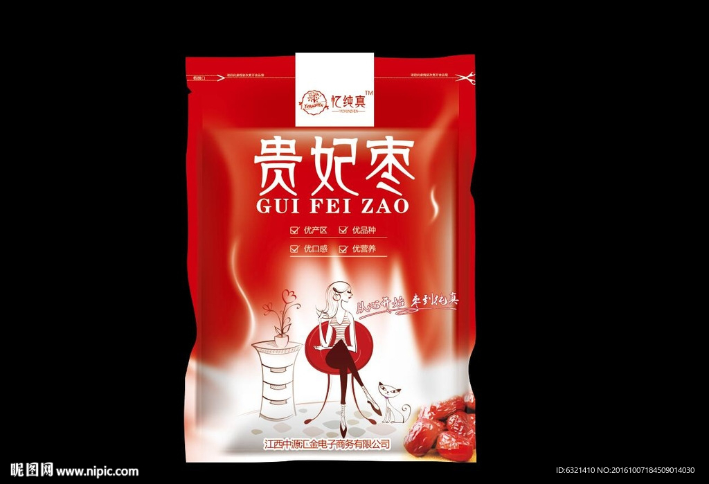 高档红枣包装