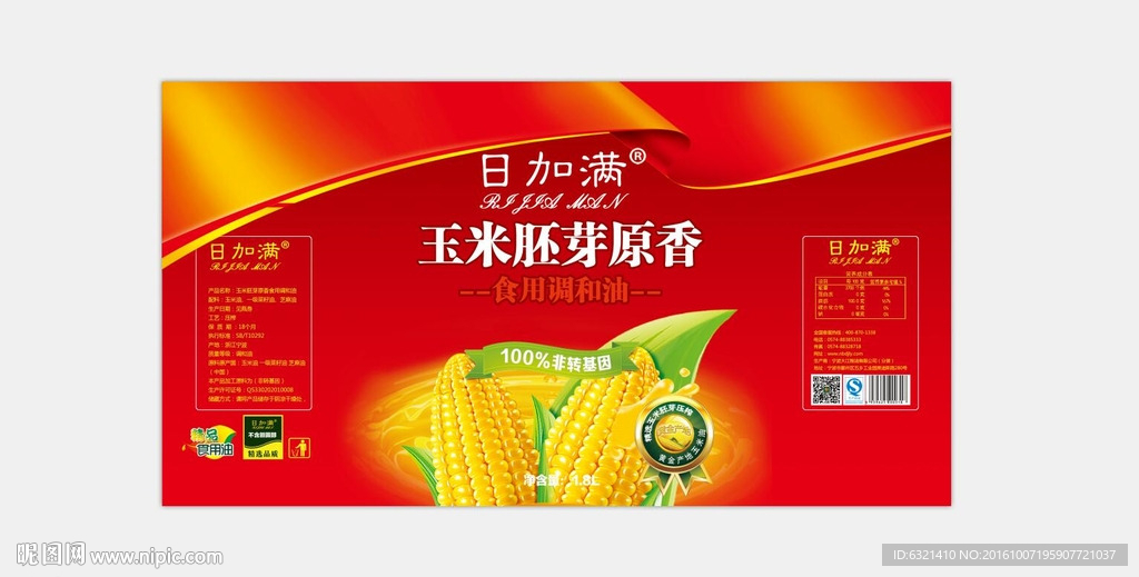 玉米胚芽油瓶贴