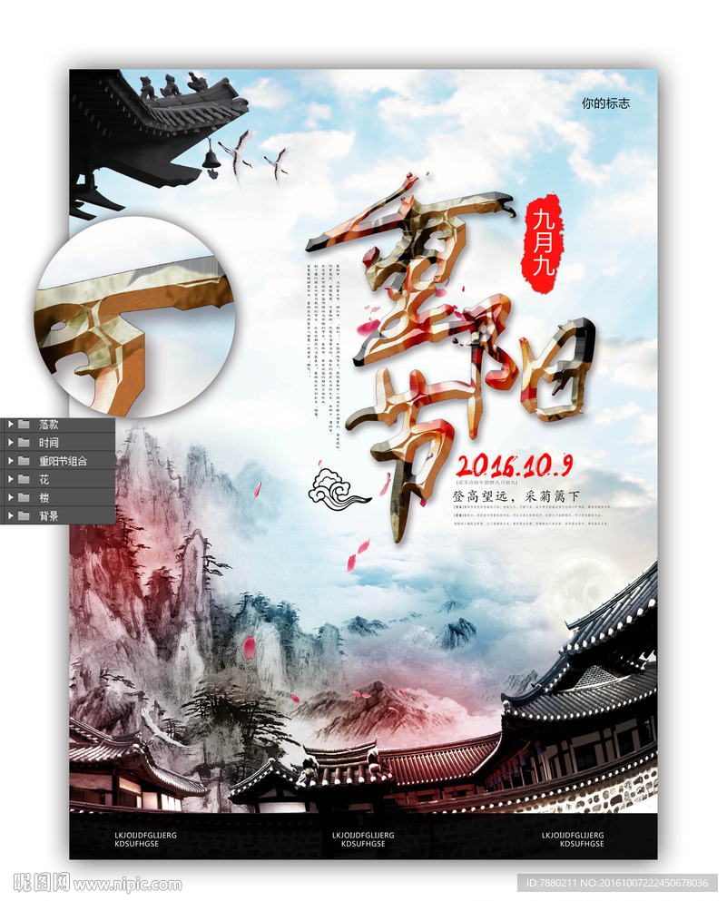 重阳节酒吧设计海报