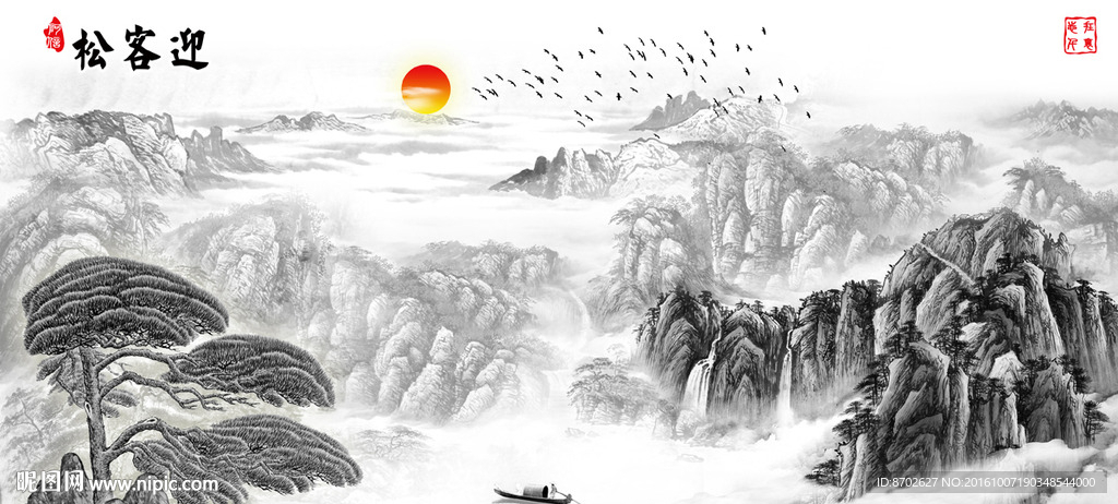 画山水画