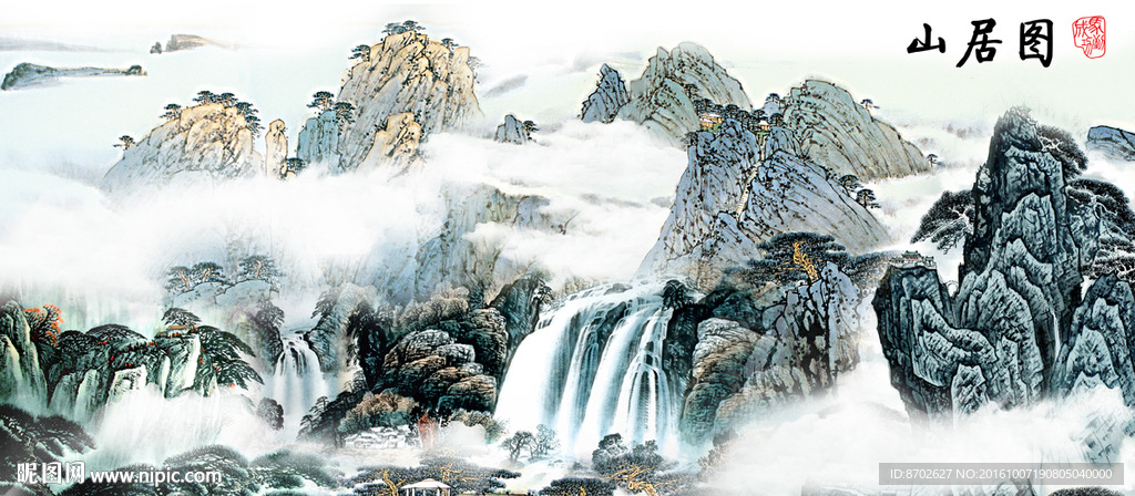 山水国画