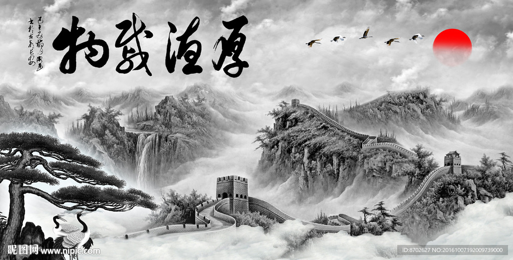 长城