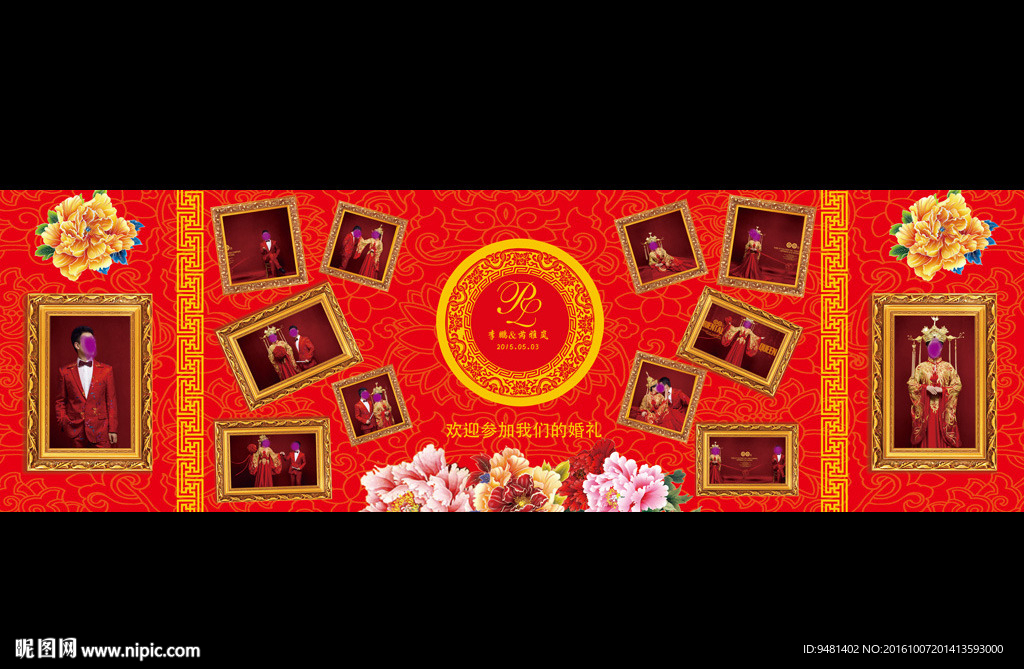 大红金色中式婚礼照片墙