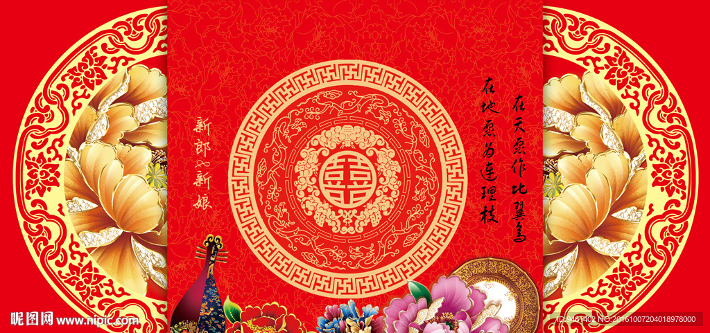 中式汉唐喜字牡丹花婚礼背景设计图