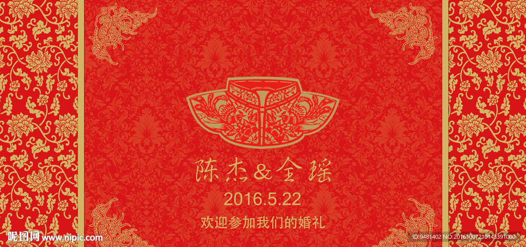 大红金色旗袍古风婚礼背景