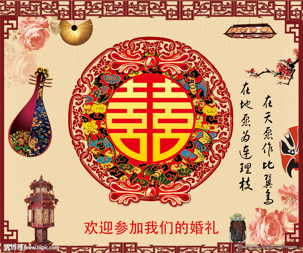 大红金色中式汉唐盘扣刺绣婚礼背