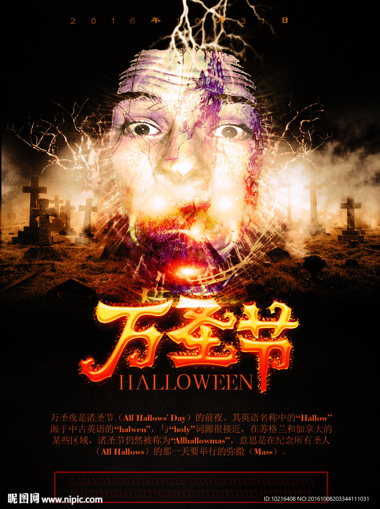 万圣节海报