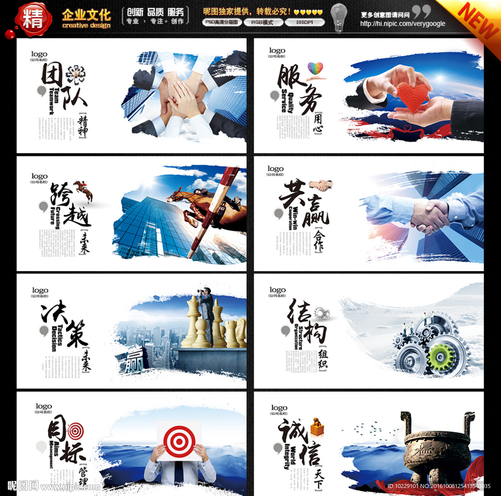 企业背景