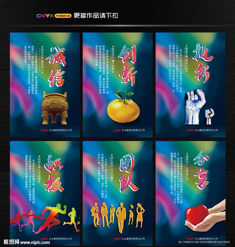 企业文化展板  企业文化设计