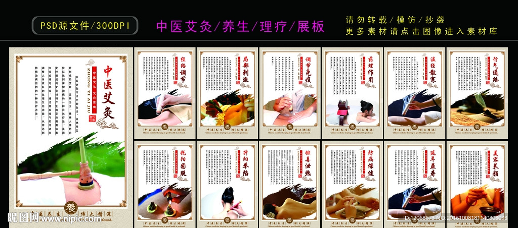 中医艾灸  艾灸功效