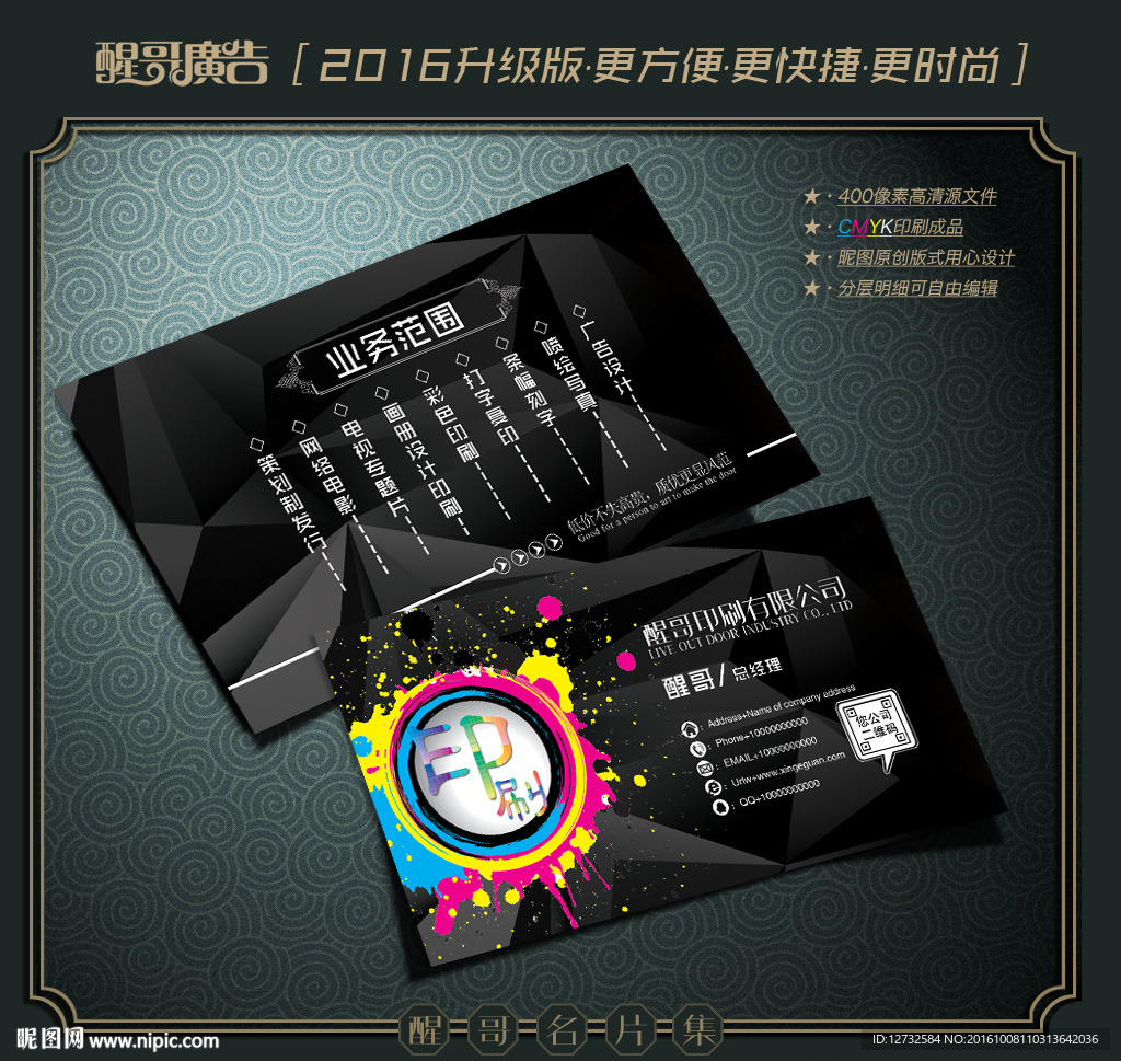 印刷名片