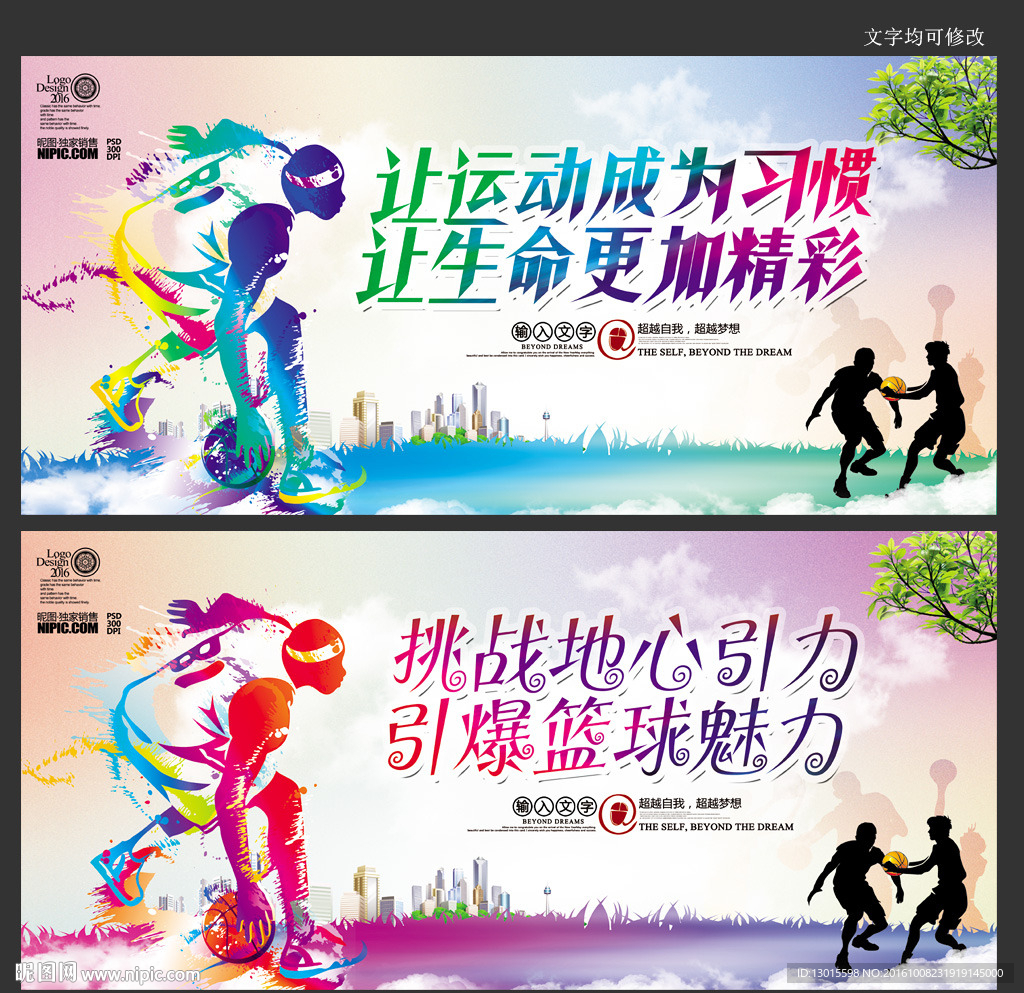 篮球