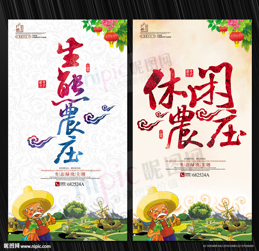 农场