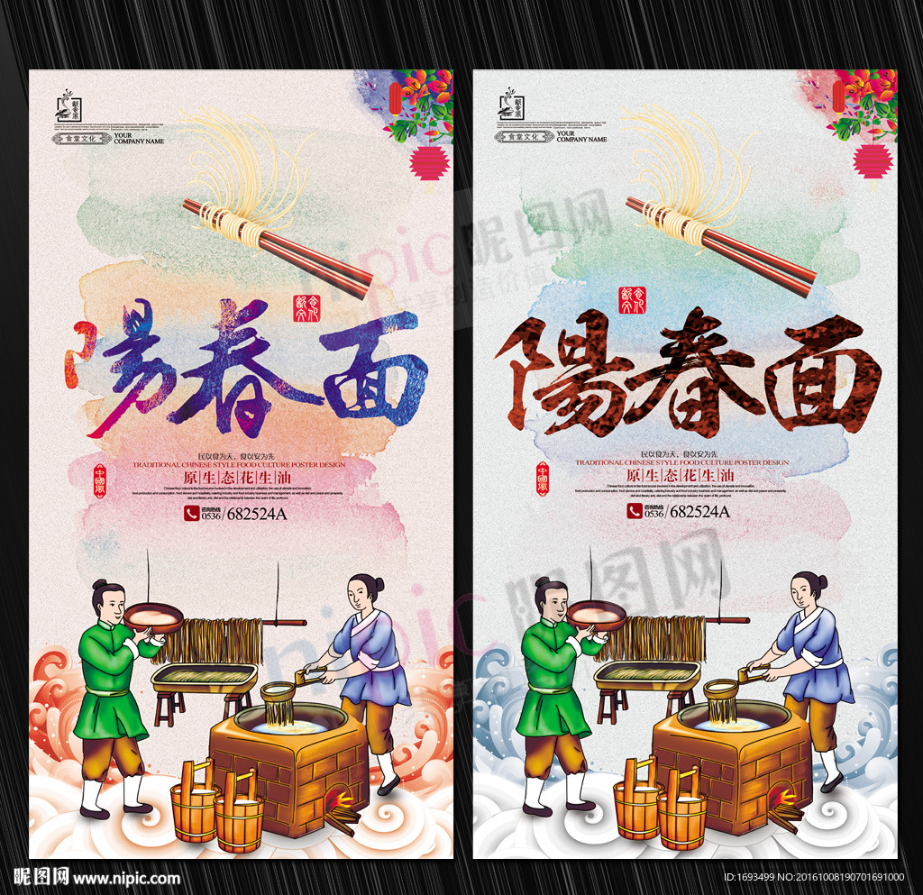 阳春面