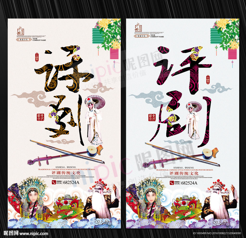 评剧