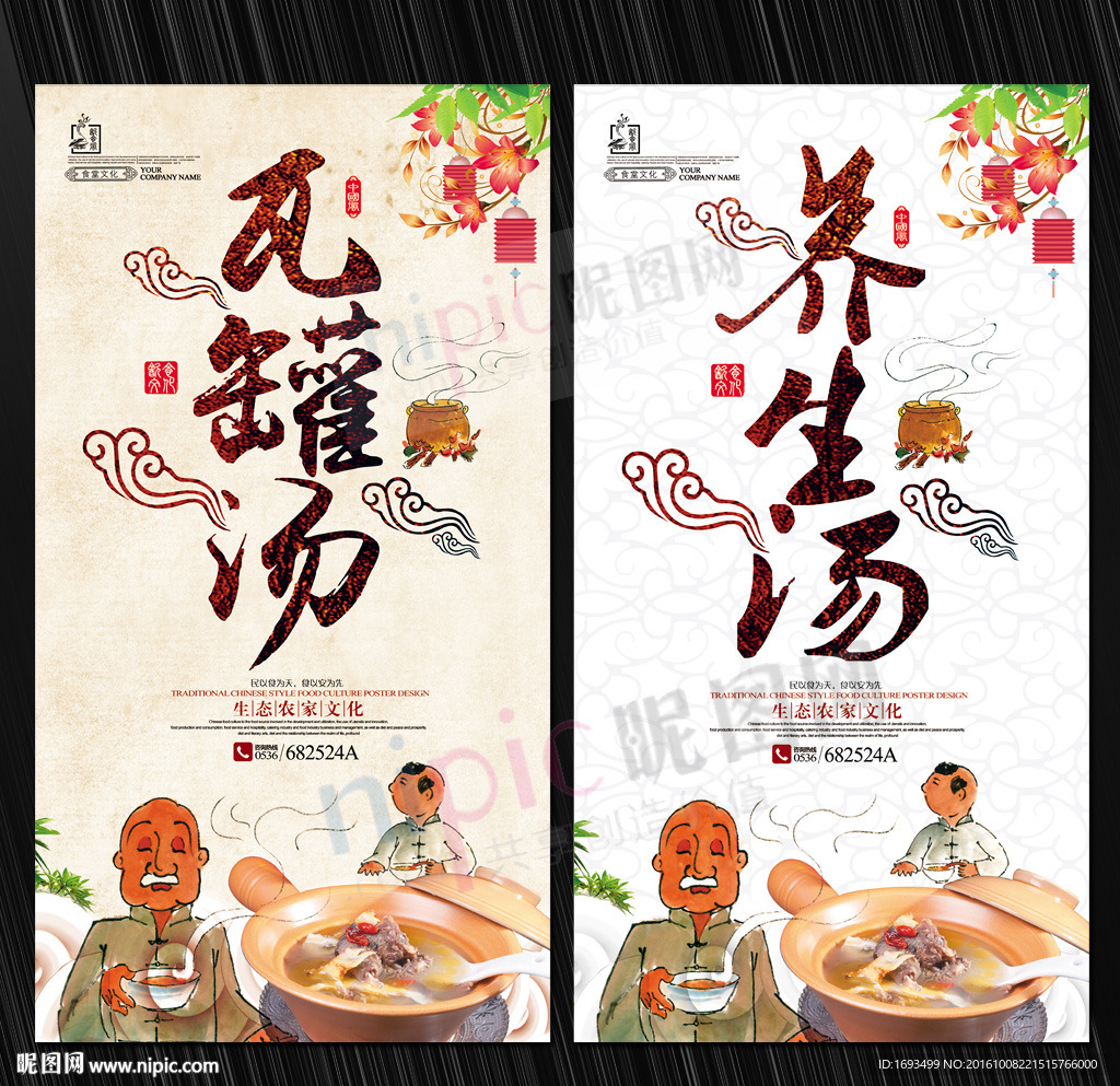 汤
