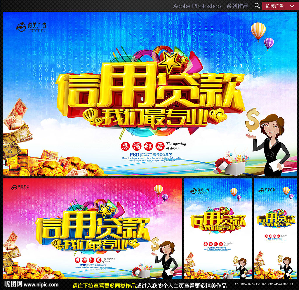 贷款
