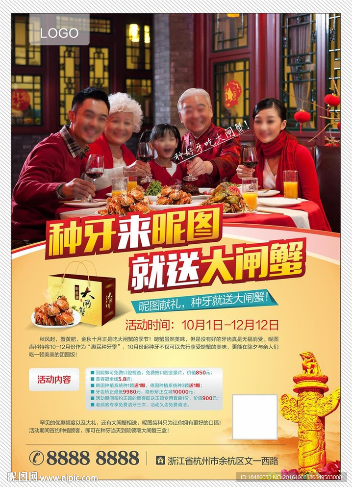 种牙送礼 种牙送大闸蟹